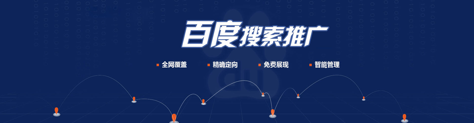 长武sem推广